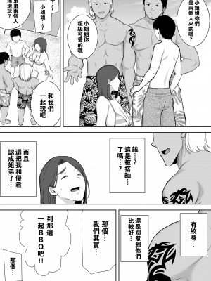 [母印堂 (黒巣ガタリ)] 僕の母さんで、僕の好きな人。3 [中国翻訳] [無修正]_015