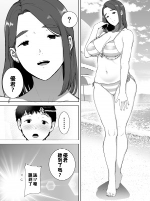 [母印堂 (黒巣ガタリ)] 僕の母さんで、僕の好きな人。3 [中国翻訳] [無修正]_013