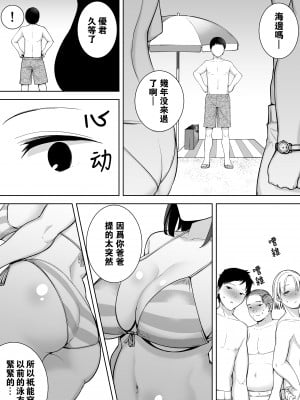 [母印堂 (黒巣ガタリ)] 僕の母さんで、僕の好きな人。3 [中国翻訳] [無修正]_012