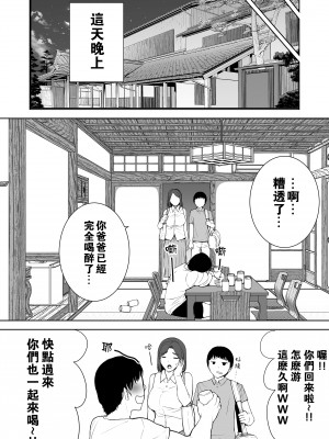 [母印堂 (黒巣ガタリ)] 僕の母さんで、僕の好きな人。3 [中国翻訳] [無修正]_047