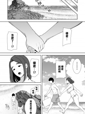 [母印堂 (黒巣ガタリ)] 僕の母さんで、僕の好きな人。3 [中国翻訳] [無修正]_017