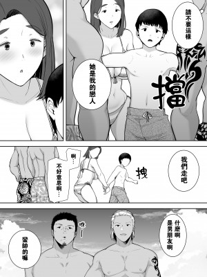 [母印堂 (黒巣ガタリ)] 僕の母さんで、僕の好きな人。3 [中国翻訳] [無修正]_016