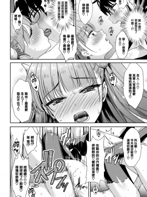 [でらうえあ] となりのサキュバスちゃん その1 (COMIC BAVEL 2018年10月号) [無邪気漢化組] [無修正] [DL版] [MJK-20-Z2158]_MJK-20-Z2158-016