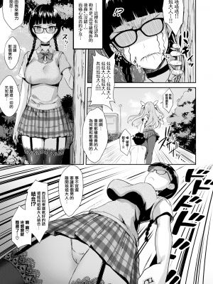 [でらうえあ] となりのサキュバスちゃん その2 (COMIC BAVEL 2019年3月号) [無邪気漢化組] [無修正] [DL版] [MJK-20-Z2192]_MJK-20-Z2192-007