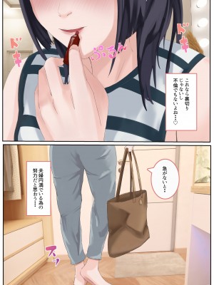 [ゴールデンバニア] 新妻淫行-夫に明かせない過去と秘密ー_37