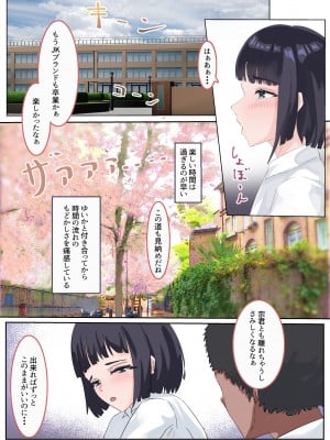 [ゴールデンバニア] 新妻淫行-夫に明かせない過去と秘密ー_12