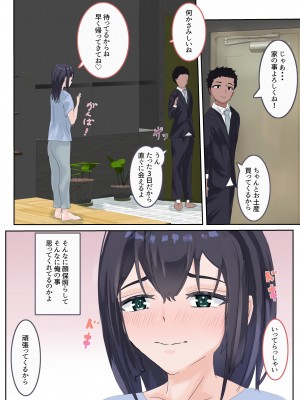 [ゴールデンバニア] 新妻淫行-夫に明かせない過去と秘密ー_54