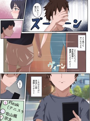 [ゴールデンバニア] 新妻淫行-夫に明かせない過去と秘密ー_41