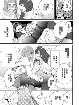 [びん美] 男の娘のススメ (男の娘風俗で女の子みたいにイカされちゃうアンソロジー2) [EZR個人漢化] [DL版]_3