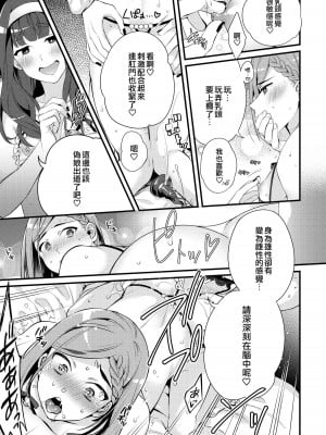 [びん美] 男の娘のススメ (男の娘風俗で女の子みたいにイカされちゃうアンソロジー2) [EZR個人漢化] [DL版]_5