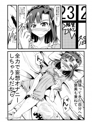 (C88) [ガルナンサ・弐式 (水原克己)] こっち来ないで!えっちしますよ! (アイベストガル ミリオンライブ!)_13