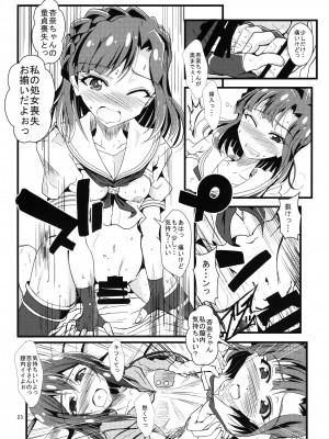 (C88) [ガルナンサ・弐式 (水原克己)] こっち来ないで!えっちしますよ! (アイベストガル ミリオンライブ!)_22