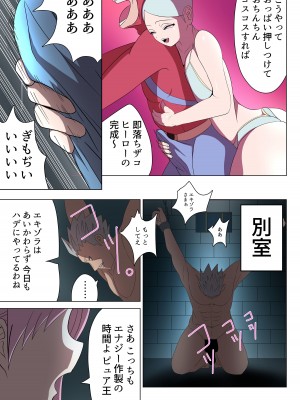 [M男紳士のにじかい] 悪の女幹部カルテット快楽ハーレム地獄 ～ピュア王陥落～_56