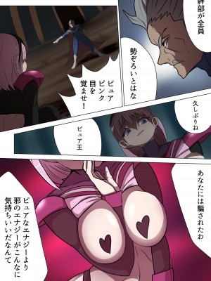 [M男紳士のにじかい] 悪の女幹部カルテット快楽ハーレム地獄 ～ピュア王陥落～_06