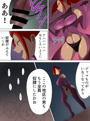 [M男紳士のにじかい] 悪の女幹部カルテット快楽ハーレム地獄 ～ピュア王陥落～_49