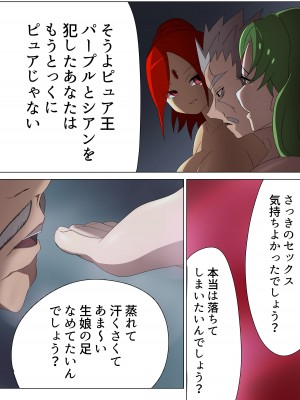 [M男紳士のにじかい] 悪の女幹部カルテット快楽ハーレム地獄 ～ピュア王陥落～_42