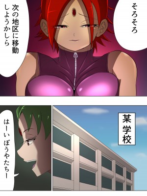 [M男紳士のにじかい] 悪の女幹部カルテット快楽ハーレム地獄 ～ピュア王陥落～_50