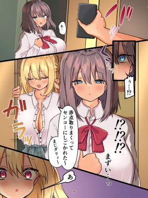 [オアアアア〜] 放課後彼女を眠らせて_08