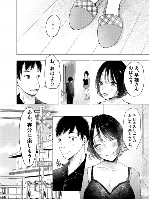 [凸があれば凹がある。] あの日のセックスが忘れられなくて。_15