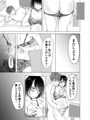 [凸があれば凹がある。] あの日のセックスが忘れられなくて。_12