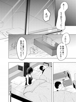 [凸があれば凹がある。] あの日のセックスが忘れられなくて。_19