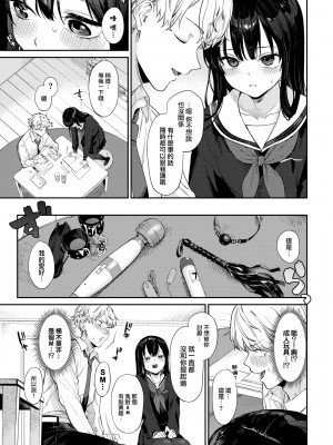 [花兄けい] 君のまにまに (COMIC BAVEL 2022年10月号) [大鸟可不敢乱转汉化] [DL版]_04