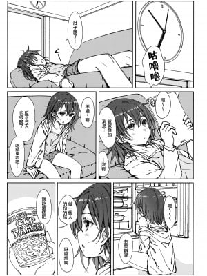 (C99) [超平板小娘電視台 (ほっけうるふ)] HOME SWEET HOME [山樱汉化]_03