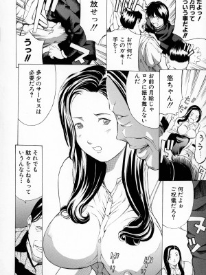 [マスタングR] 牝イキ!母乳奴隷相姦号_122