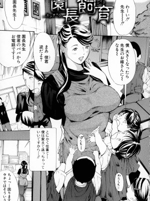 [マスタングR] 牝イキ!母乳奴隷相姦号_049