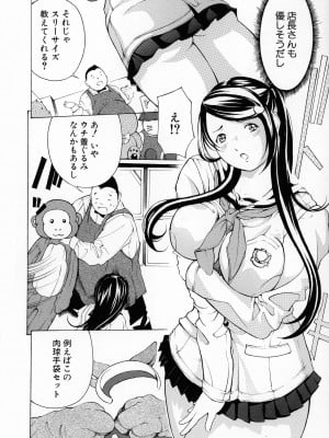 [マスタングR] 牝イキ!母乳奴隷相姦号_006