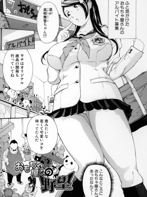 [マスタングR] 牝イキ!母乳奴隷相姦号_005