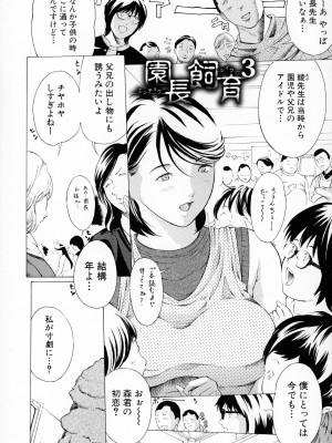 [マスタングR] 牝イキ!母乳奴隷相姦号_094