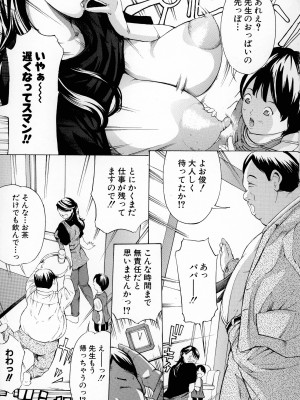 [マスタングR] 牝イキ!母乳奴隷相姦号_053