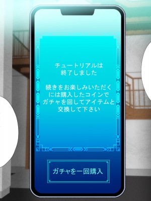 [万魔殿] 分からせ命令アプリのガチャ廃課金者_017