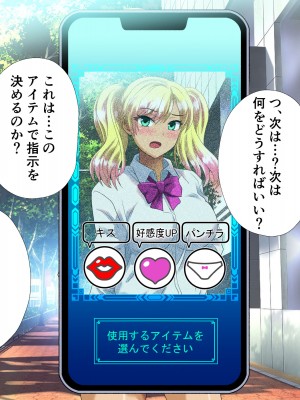 [万魔殿] 分からせ命令アプリのガチャ廃課金者_012