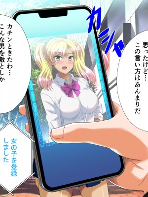 [万魔殿] 分からせ命令アプリのガチャ廃課金者_009