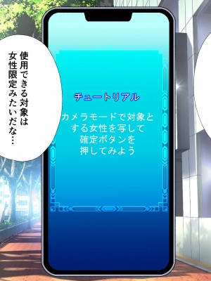 [万魔殿] 分からせ命令アプリのガチャ廃課金者_006