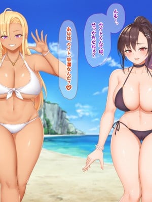 [なのはなジャム] 海辺のシェアハウス ～巨乳美女達とえろえろセックス三昧_029