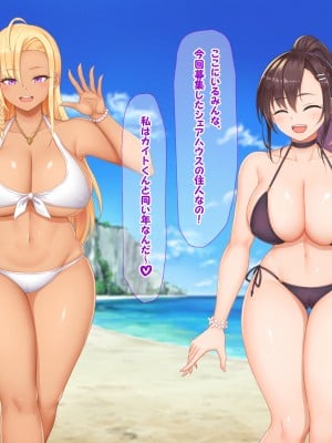 [なのはなジャム] 海辺のシェアハウス ～巨乳美女達とえろえろセックス三昧_020