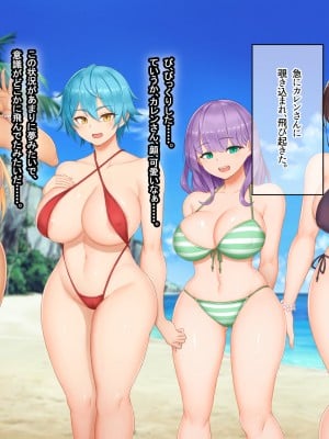 [なのはなジャム] 海辺のシェアハウス ～巨乳美女達とえろえろセックス三昧_037