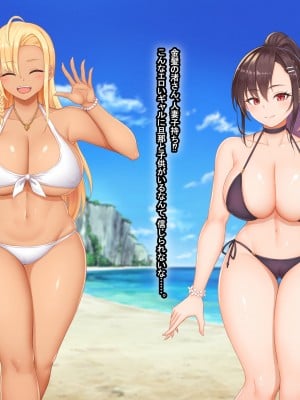 [なのはなジャム] 海辺のシェアハウス ～巨乳美女達とえろえろセックス三昧_023