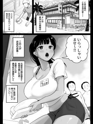 [鼠の母] 海の家、人妻店長まかない交尾録 [DL版]_03