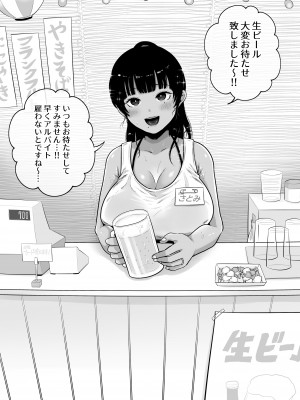 [鼠の母] 海の家、人妻店長まかない交尾録 [DL版]_81