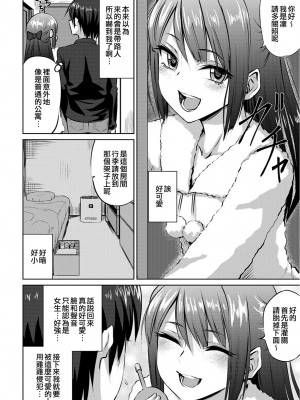 [阿古江レイスケ] 男の娘風俗に行ってみたらヤバかった話 (男の娘風俗で女の子みたいにイカされちゃうアンソロジー)｜試著去了偽娘風俗結果很不妙 [EZR個人漢化] [DL版]_2