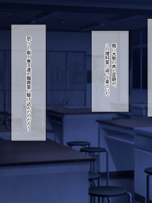 [なのはなジャム] 俺をゴミのように見下す学校のマドンナ後輩 ～中出し懇願するまで徹底調教～_352