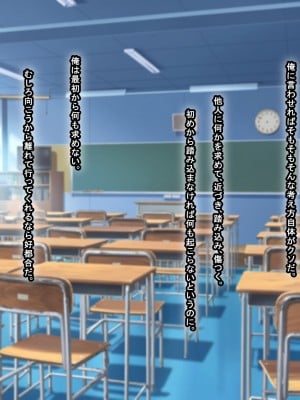 [なのはなジャム] 俺をゴミのように見下す学校のマドンナ後輩 ～中出し懇願するまで徹底調教～_003