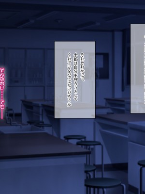 [なのはなジャム] 俺をゴミのように見下す学校のマドンナ後輩 ～中出し懇願するまで徹底調教～_354