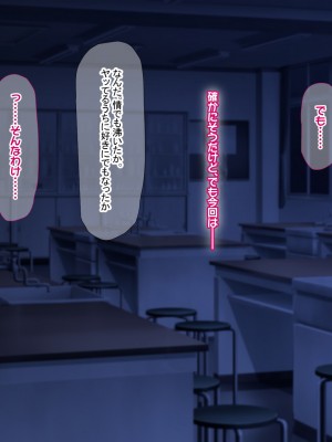 [なのはなジャム] 俺をゴミのように見下す学校のマドンナ後輩 ～中出し懇願するまで徹底調教～_351