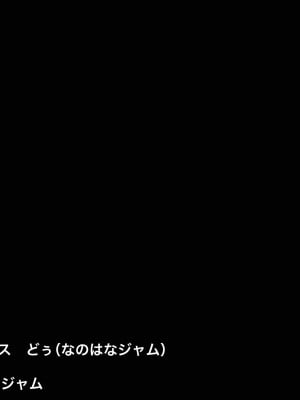 [なのはなジャム] 俺をゴミのように見下す学校のマドンナ後輩 ～中出し懇願するまで徹底調教～_002