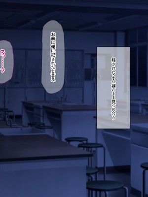 [なのはなジャム] 俺をゴミのように見下す学校のマドンナ後輩 ～中出し懇願するまで徹底調教～_350